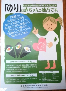 海苔の葉酸は妊婦さんのビタミン 授乳期も含めて赤ちゃんの味方です 三河海苔問屋 株式会社戸田理平商店