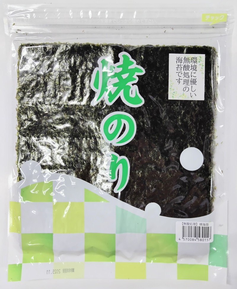 4570084580157・全型10枚・【無酸処理】焼海苔